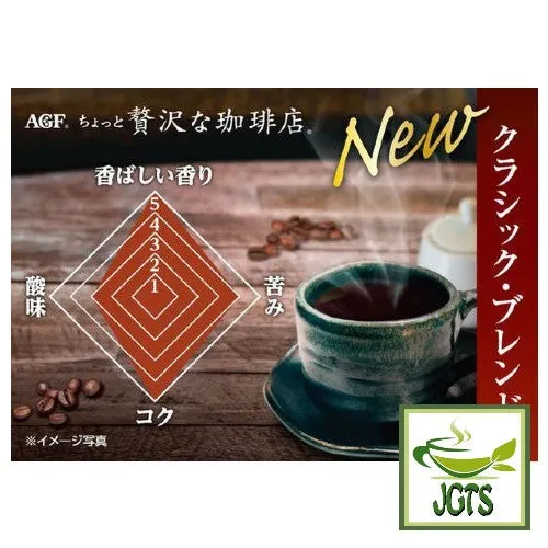 (AGF) Luxurious Coffee Shop Classic Blend Instant Coffee