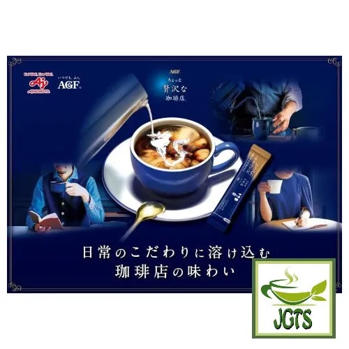 (AGF) Luxurious Coffee Shop Special Blend (7 Sticks)