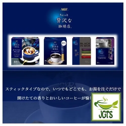 (AGF) Luxurious Coffee Shop Special Blend (7 Sticks)