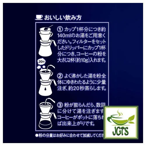 (AGF) Luxurious Coffee Shop Special Blend Ground Coffee