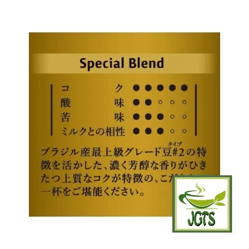 (AGF) Luxurious Coffee Shop Special Blend Ground Coffee