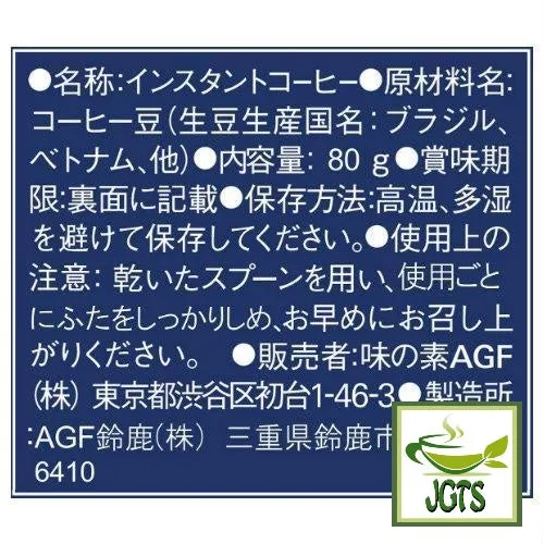 (AGF) Luxurious Coffee Shop Special Blend Instant Coffee (Jar)