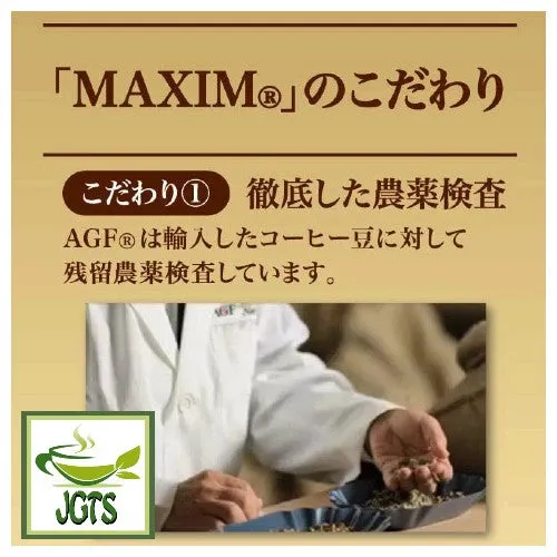(AGF) Maxim Instant Coffee (Bag)