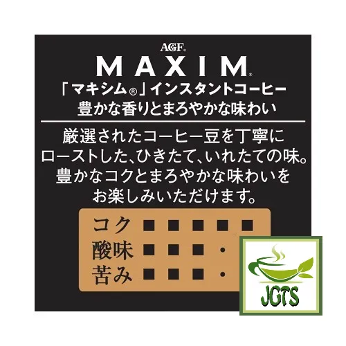 (AGF) Maxim Instant Coffee (Bag)