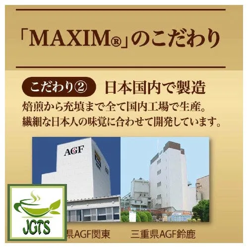 (AGF) Maxim Instant Coffee (Bag)