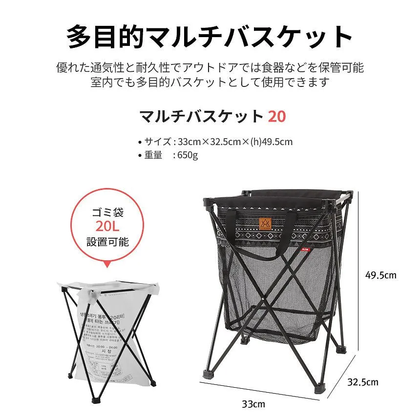 KZM マルチバスケット 20 ランドリーバスケット 洗濯カゴ バスケット カズミ アウトドア KZM OUTDOOR HOMECAMP MULTI BASKET 20