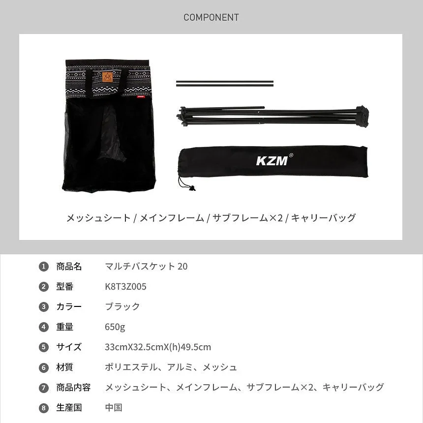 KZM マルチバスケット 20 ランドリーバスケット 洗濯カゴ バスケット カズミ アウトドア KZM OUTDOOR HOMECAMP MULTI BASKET 20
