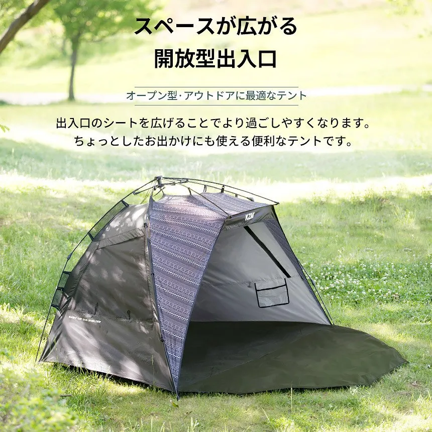 KZM イージーアップ サンシェルター テント 3～4人用 ワンタッチテント サンシェード カズミ アウトドア KZM OUTDOOR EASY UP SUN SHELTER