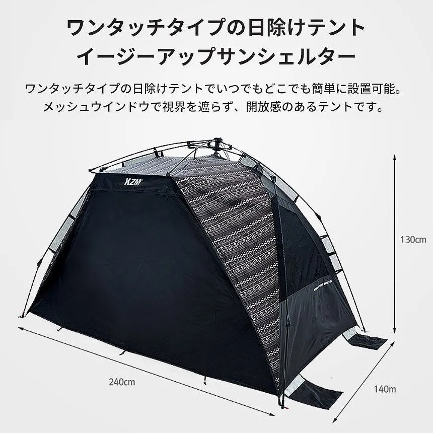 KZM イージーアップ サンシェルター テント 3～4人用 ワンタッチテント サンシェード カズミ アウトドア KZM OUTDOOR EASY UP SUN SHELTER