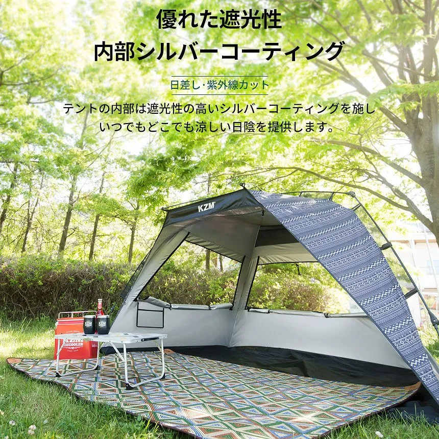 KZM イージーアップ サンシェルター テント 3～4人用 ワンタッチテント サンシェード カズミ アウトドア KZM OUTDOOR EASY UP SUN SHELTER