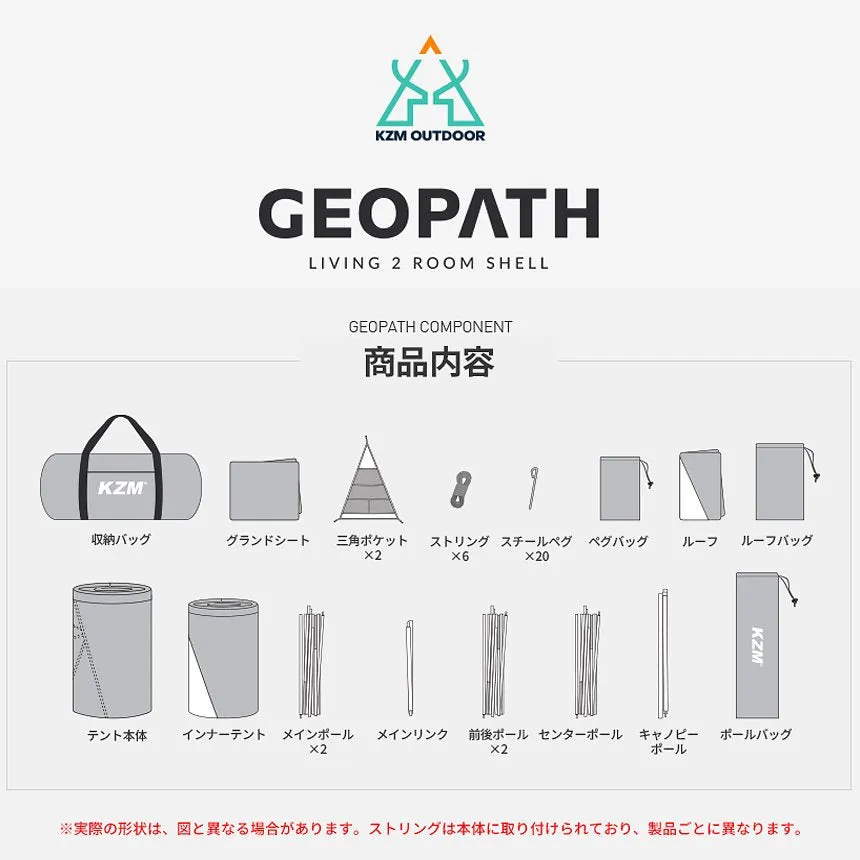 KZM ジオパス テント 4～5人用 ドームテント フルクローズ タープ カズミ アウトドア KZM OUTDOOR GEOPATH