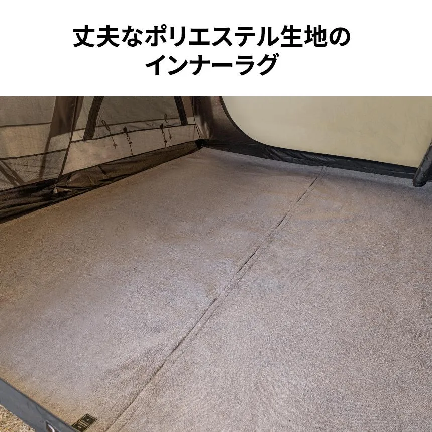 KZM コージーインナーラグ テント用インナーシート ラグ 厚手 4～5人用 カズミ アウトドア KZM OUTDOOR KZM COZYINNER RUG