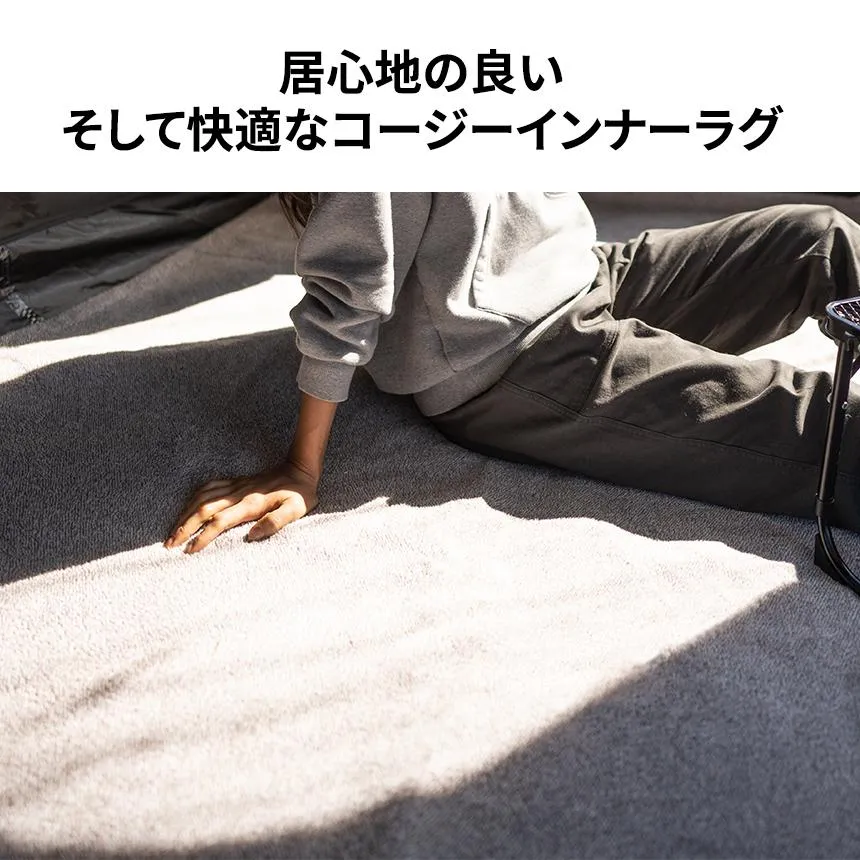 KZM コージーインナーラグ テント用インナーシート ラグ 厚手 4～5人用 カズミ アウトドア KZM OUTDOOR KZM COZYINNER RUG
