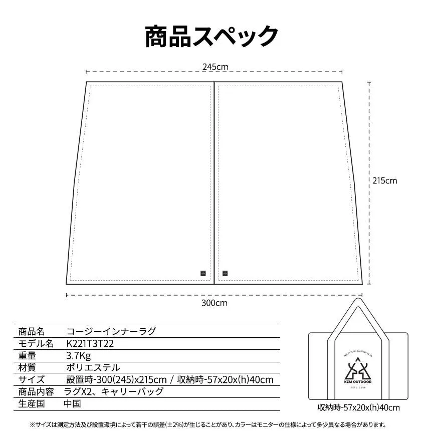 KZM コージーインナーラグ テント用インナーシート ラグ 厚手 4～5人用 カズミ アウトドア KZM OUTDOOR KZM COZYINNER RUG
