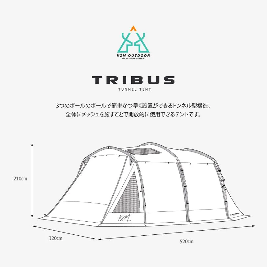 KZM トライバス テント 4～5人用 フルクローズ 大型テント ドームテント カズミ アウトドア KZM OUTDOOR TRIBUS