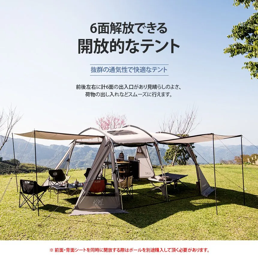 KZM トライバス テント 4～5人用 フルクローズ 大型テント ドームテント カズミ アウトドア KZM OUTDOOR TRIBUS