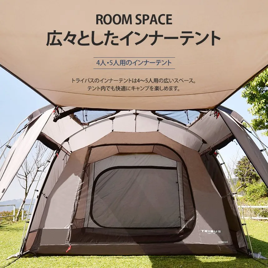 KZM トライバス テント 4～5人用 フルクローズ 大型テント ドームテント カズミ アウトドア KZM OUTDOOR TRIBUS
