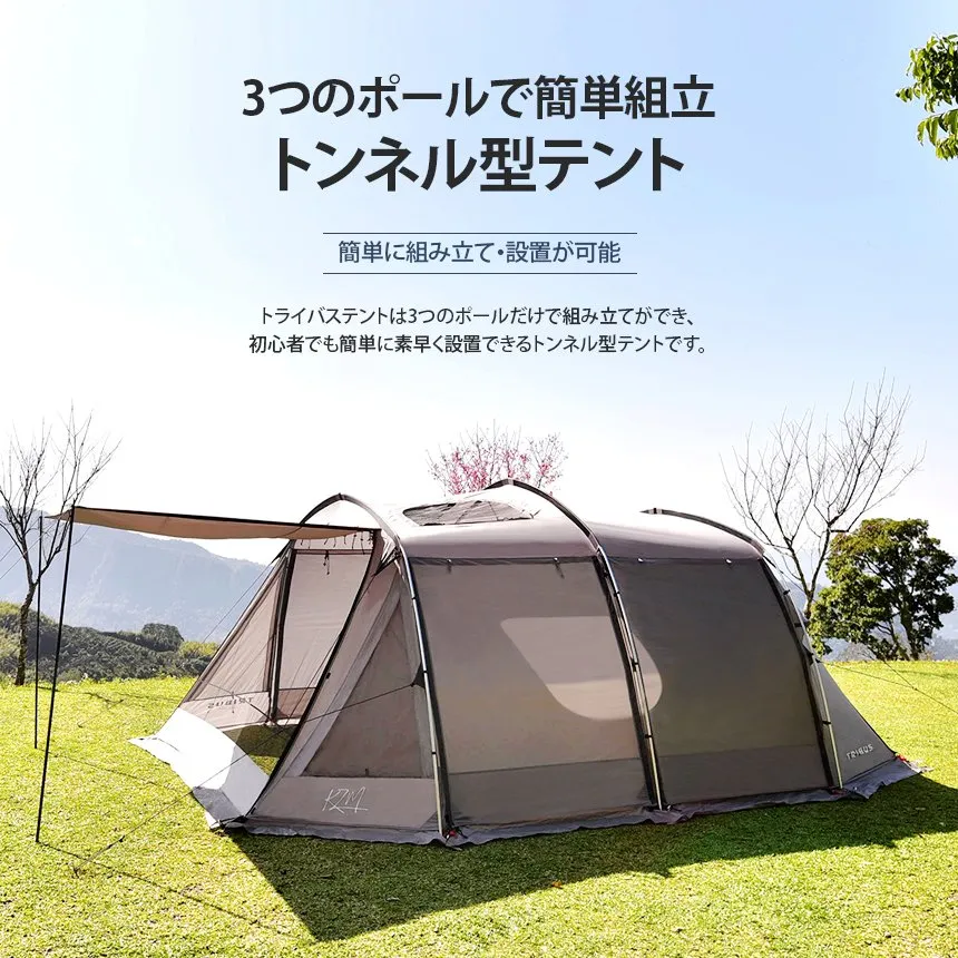 KZM トライバス テント 4～5人用 フルクローズ 大型テント ドームテント カズミ アウトドア KZM OUTDOOR TRIBUS