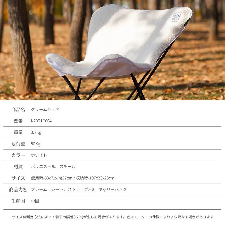KZM クリームチェア キャンプ椅子 アウトドアチェア 折りたたみ ローチェア 椅子 イス カズミ アウトドア KZM OUTDOOR CREAM CHAIR