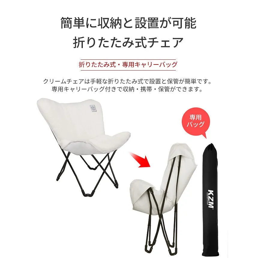 KZM クリームチェア キャンプ椅子 アウトドアチェア 折りたたみ ローチェア 椅子 イス カズミ アウトドア KZM OUTDOOR CREAM CHAIR