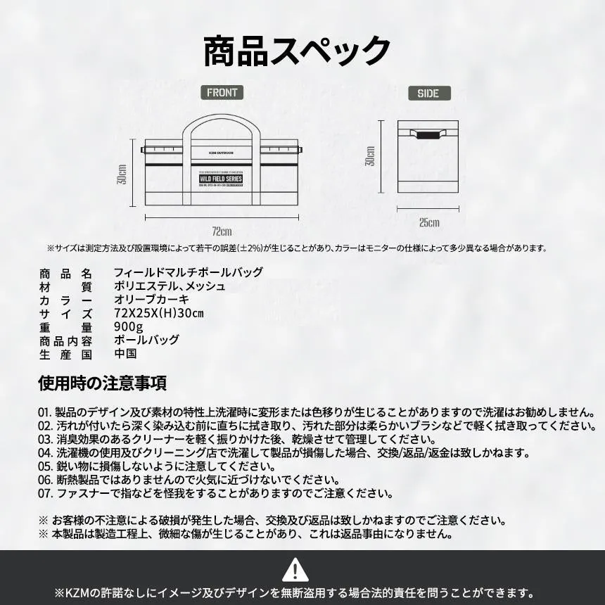 KZM フィールドマルチポールバッグ キャンプバッグ ポール収納 大容量 収納バッグ マルチ収納 カズミ アウトドア KZM OUTDOOR FIELD MULTI POLE BAG