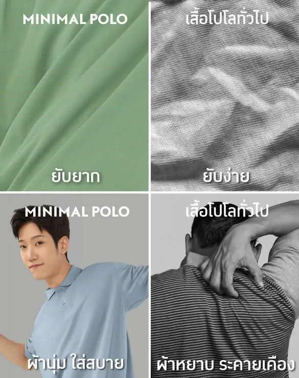 Minimal Polo™ [Clearance]
