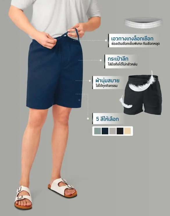 Minimal Shorts™ Collection [Below 1000 Baht]