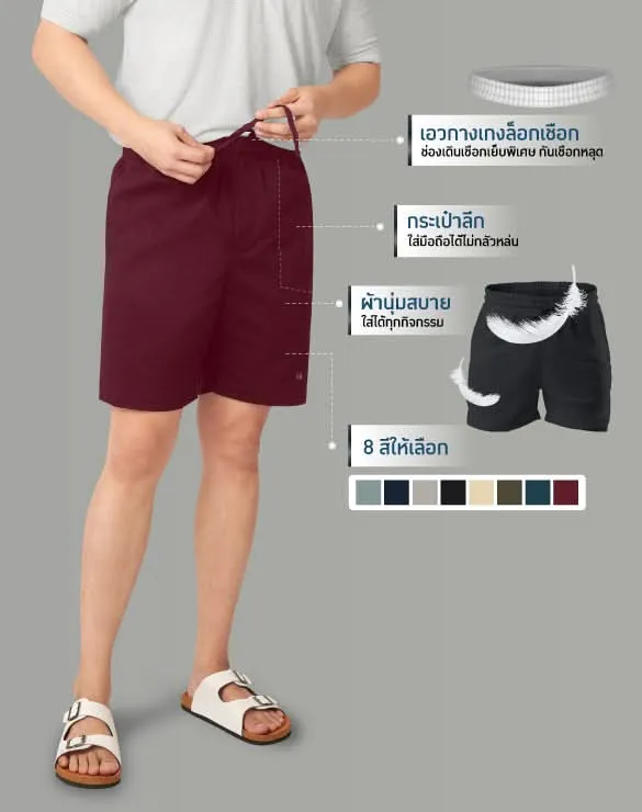 Minimal Shorts™ Collection [Below 1000 Baht]