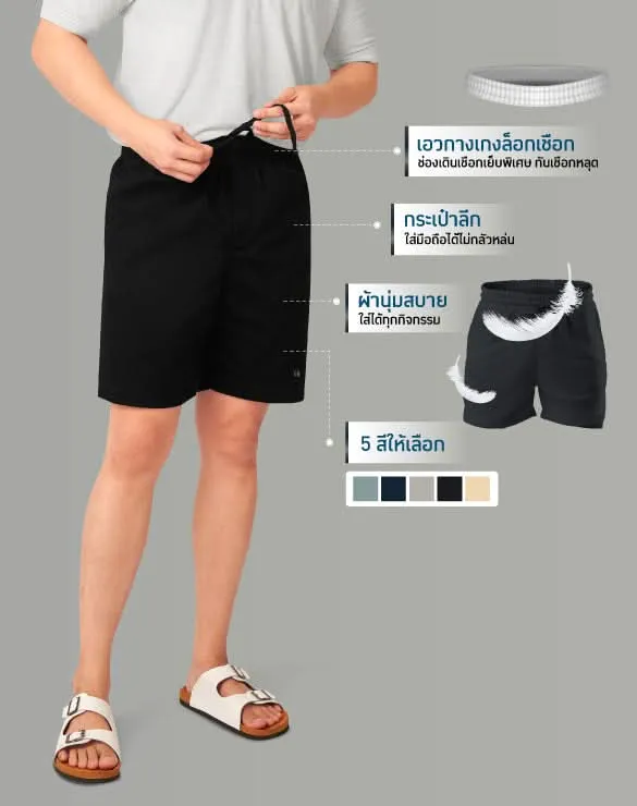 Minimal Shorts™ Collection [Below 1000 Baht]