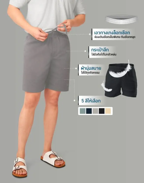 Minimal Shorts™ Collection [Below 1000 Baht]