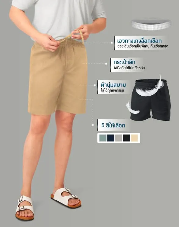Minimal Shorts™ Collection [Below 1000 Baht]