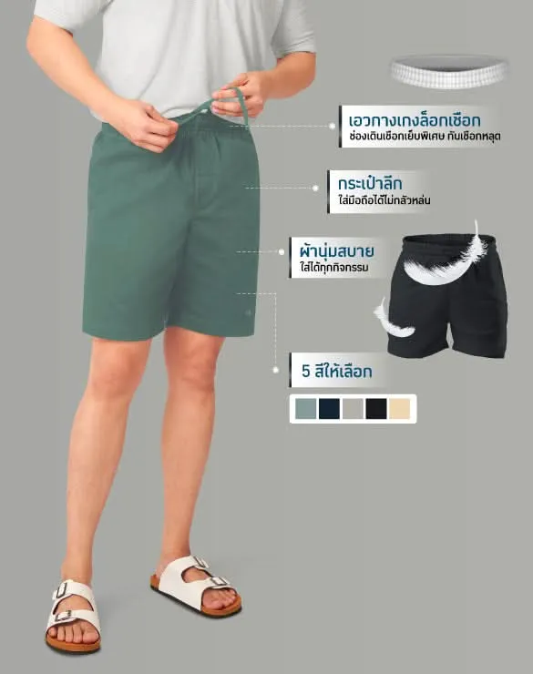 Minimal Shorts™ Collection [Below 1000 Baht]