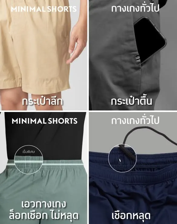 Minimal Shorts™ Collection[minimal 299]