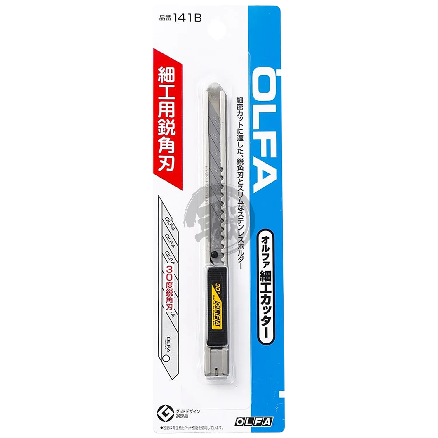 Work Cutter [141B]